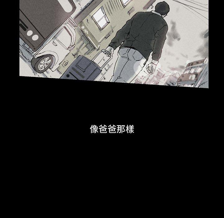 培養完美情人 第 38 話 第78页