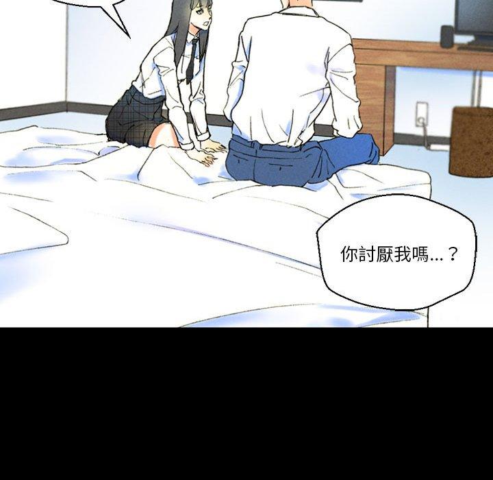 培養完美情人 第 38 話 第80页