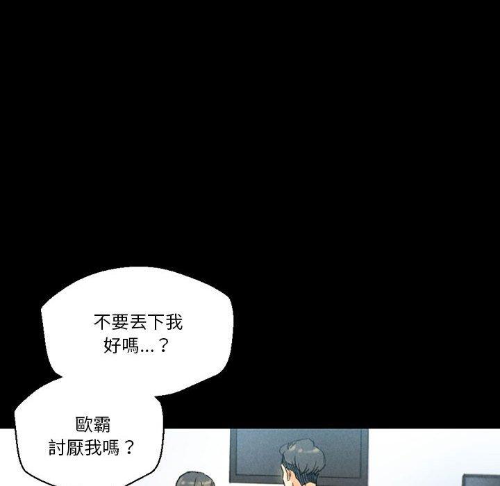 培養完美情人 第 38 話 第79页