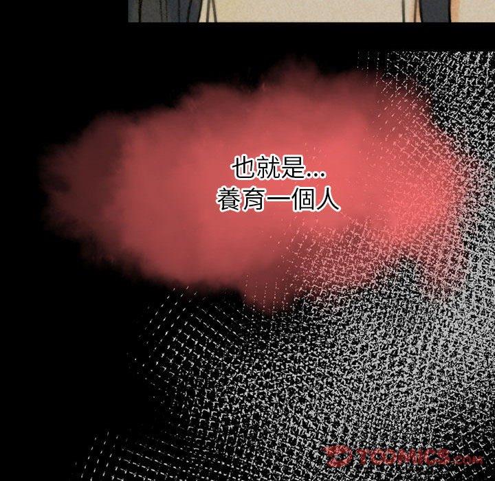 培養完美情人 第 38 話 第108页