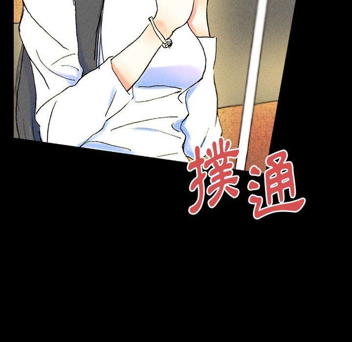 培養完美情人 第 38 話 第115页