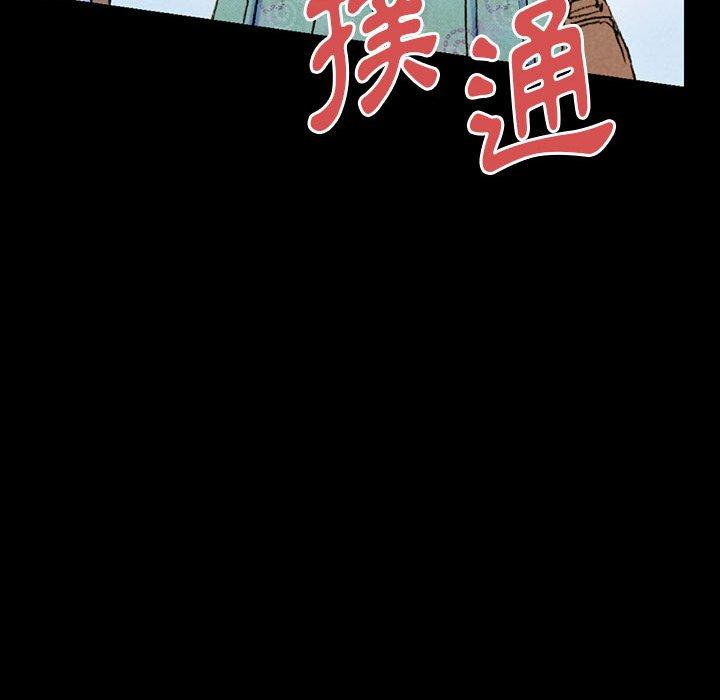 培養完美情人 第 38 話 第118页