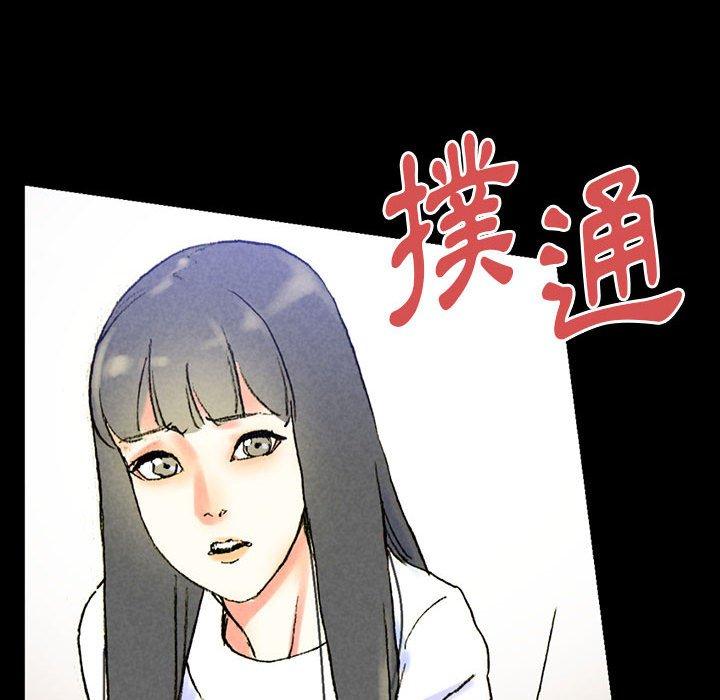 培養完美情人 第 38 話 第119页