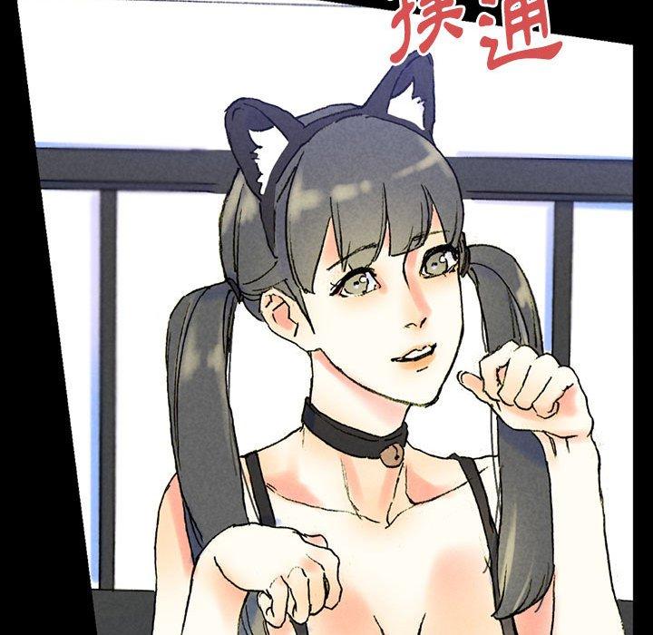 培養完美情人 第 38 話 第122页