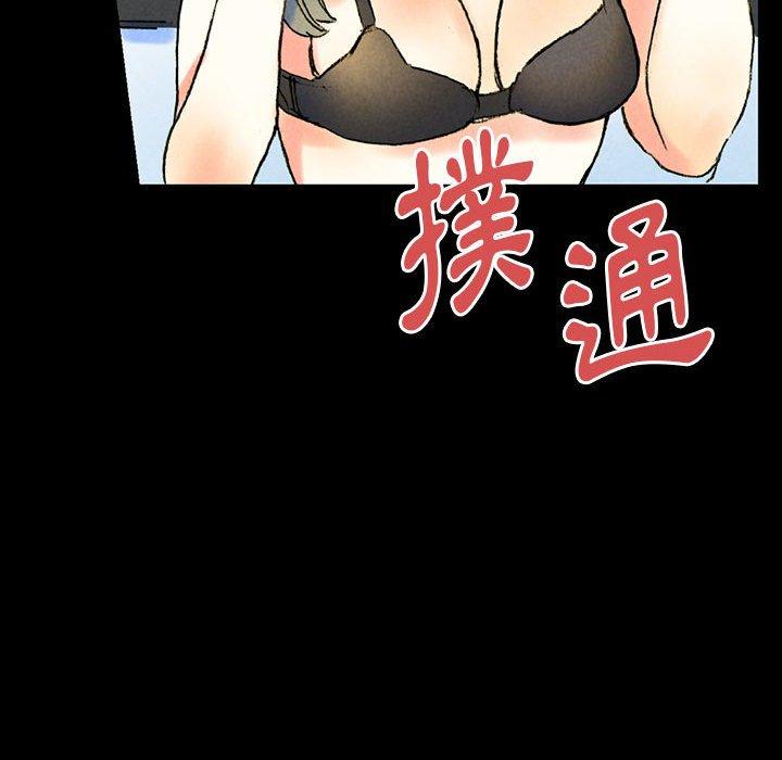 培養完美情人 第 38 話 第123页