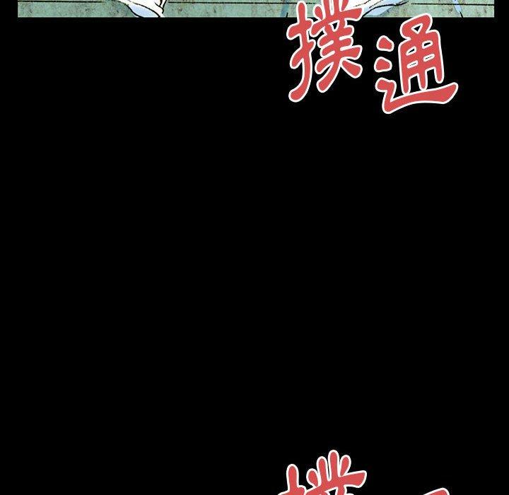培養完美情人 第 38 話 第126页