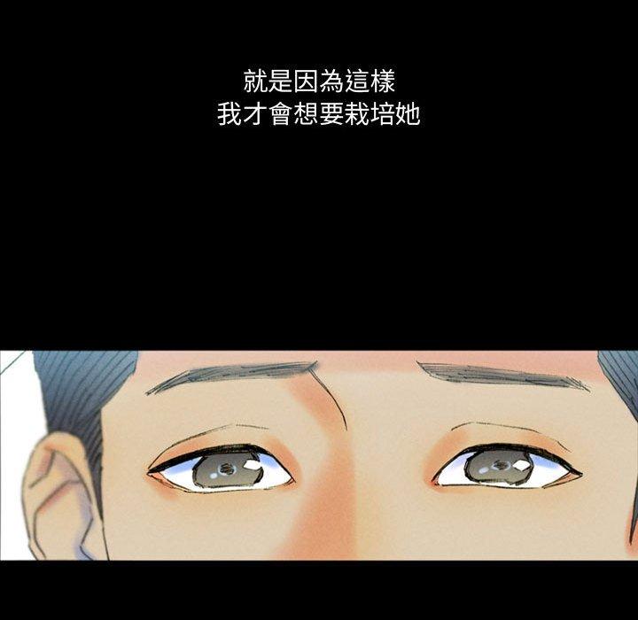 培養完美情人 第 38 話 第134页