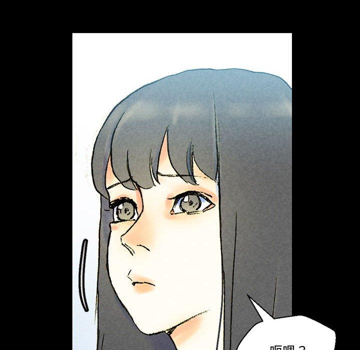 培養完美情人 第 38 話 第139页