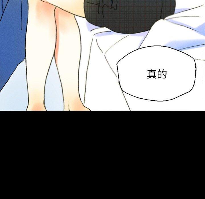 培養完美情人 第 38 話 第143页