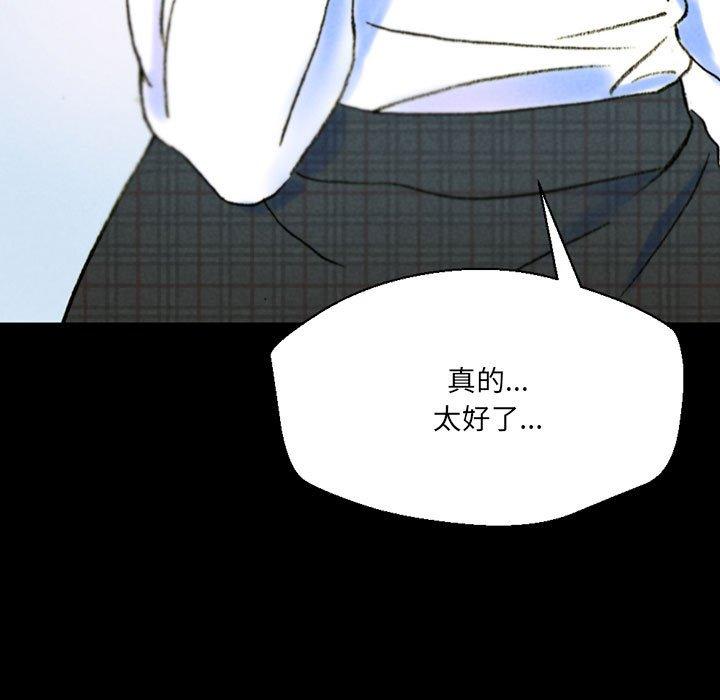 培養完美情人 第 38 話 第147页