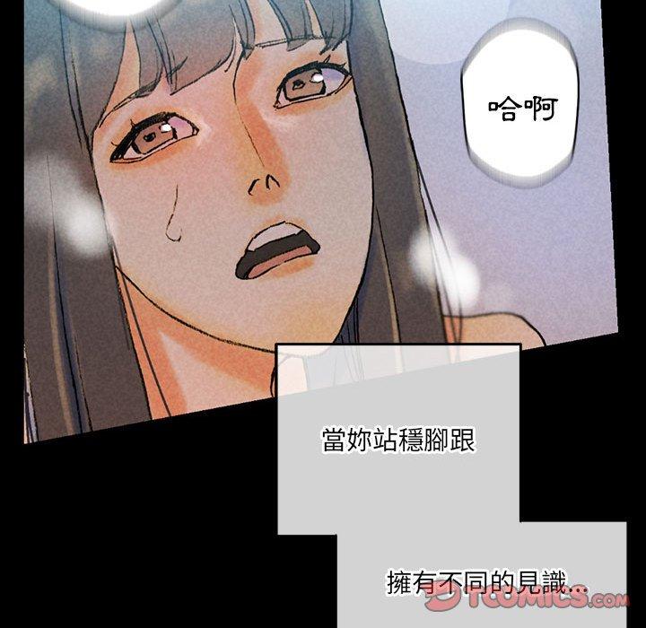 培養完美情人 第 38 話 第172页