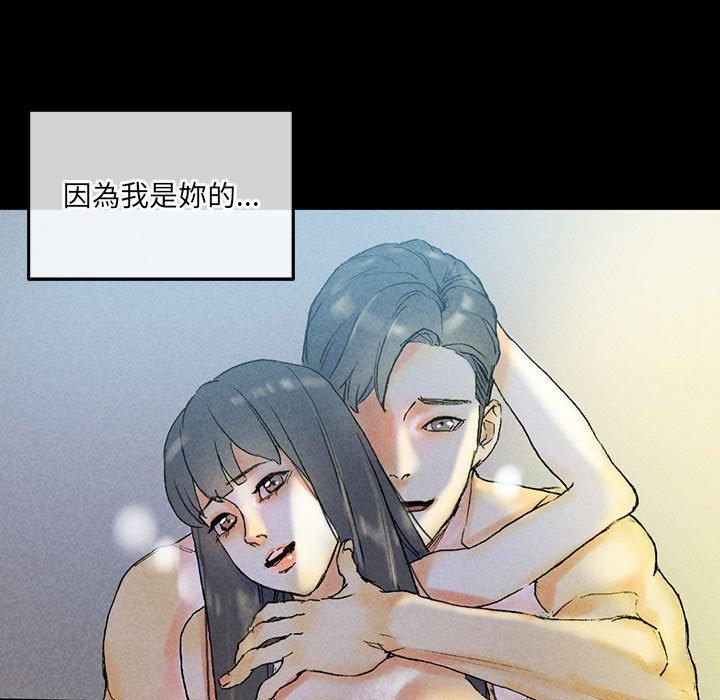 培養完美情人 第 38 話 第214页
