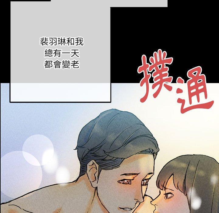 培養完美情人 第 38 話 第165页