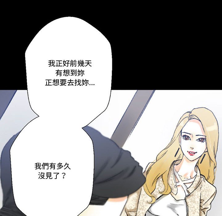 培養完美情人 第3章 第36页