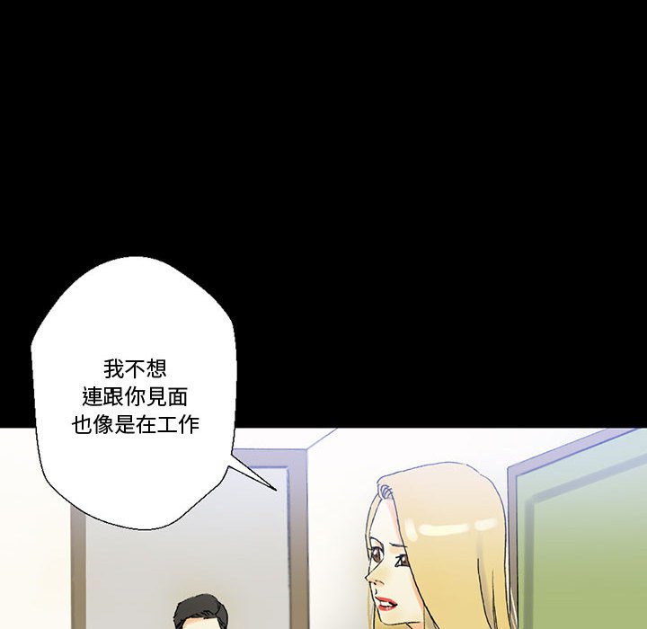 培養完美情人 第3章 第95页