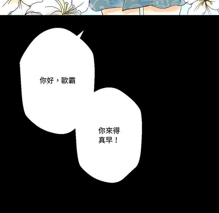 培養完美情人 第4章 第17页