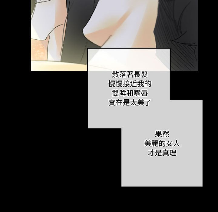 培養完美情人 第5章 第130页