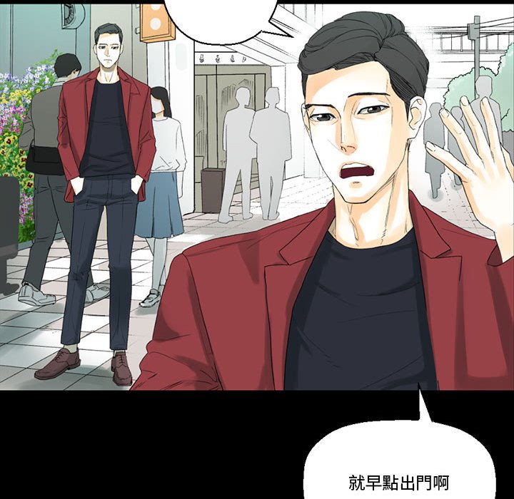 培養完美情人 第7章 第19页