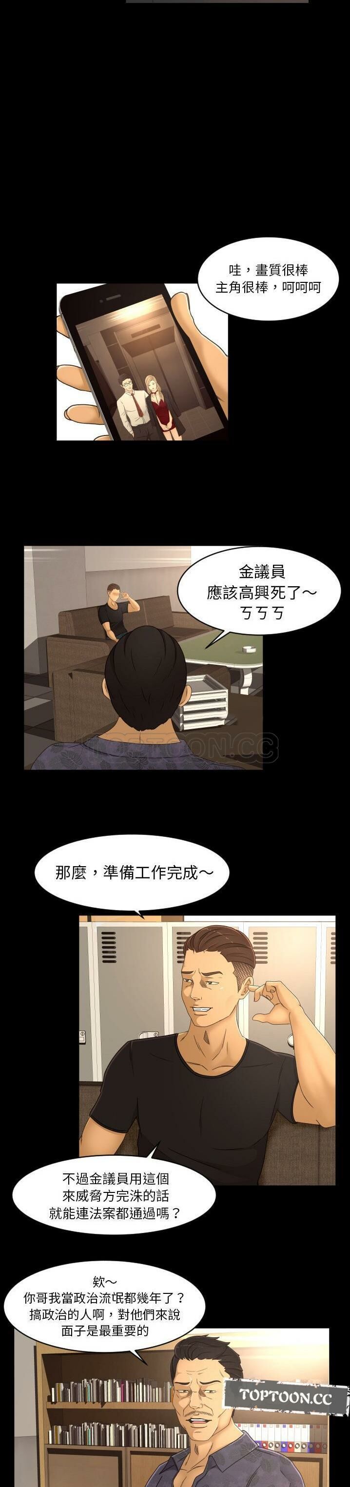 專屬契約 第16章 第3页