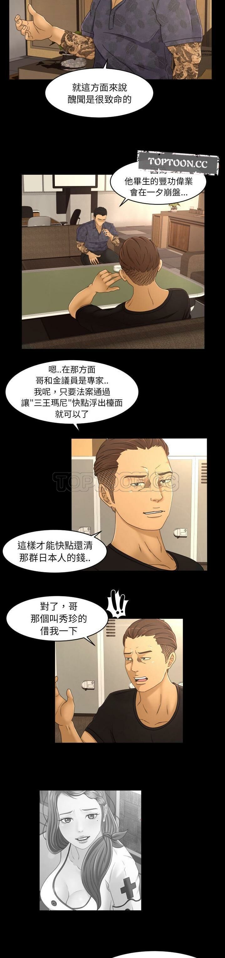 專屬契約 第16章 第4页