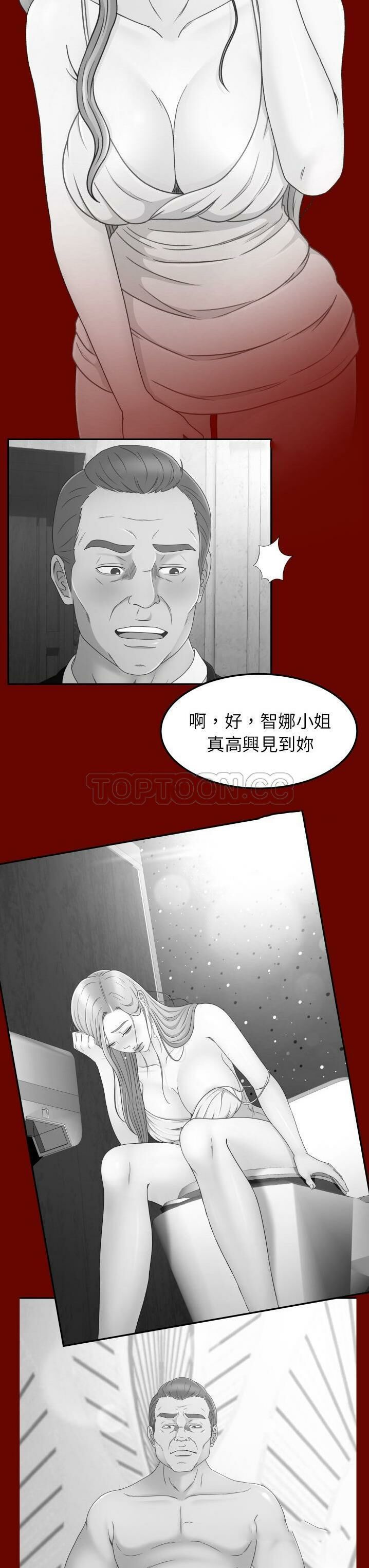 專屬契約 第16章 第11页