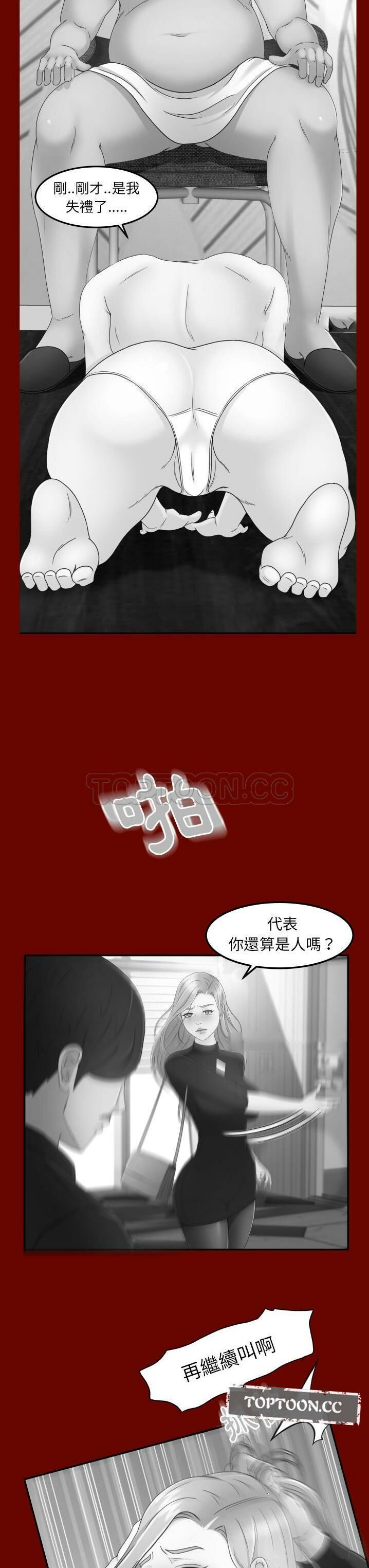 專屬契約 第16章 第12页