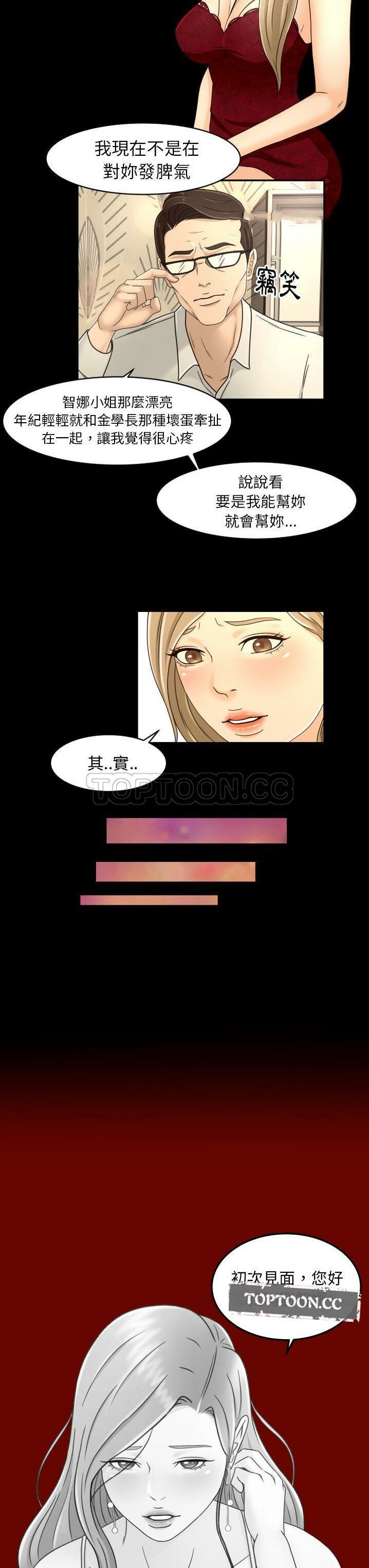 專屬契約 第16章 第10页