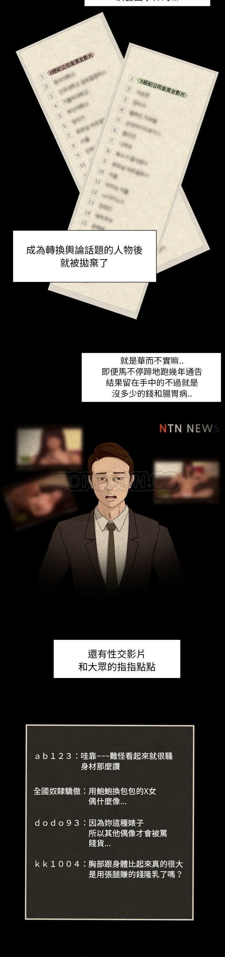 專屬契約 第16章 第19页