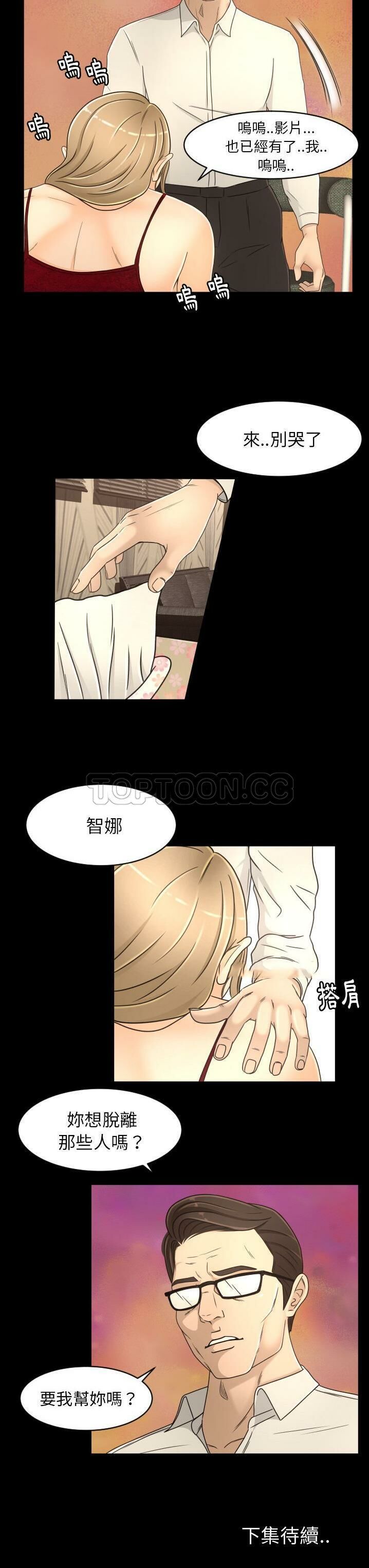 專屬契約 第16章 第21页
