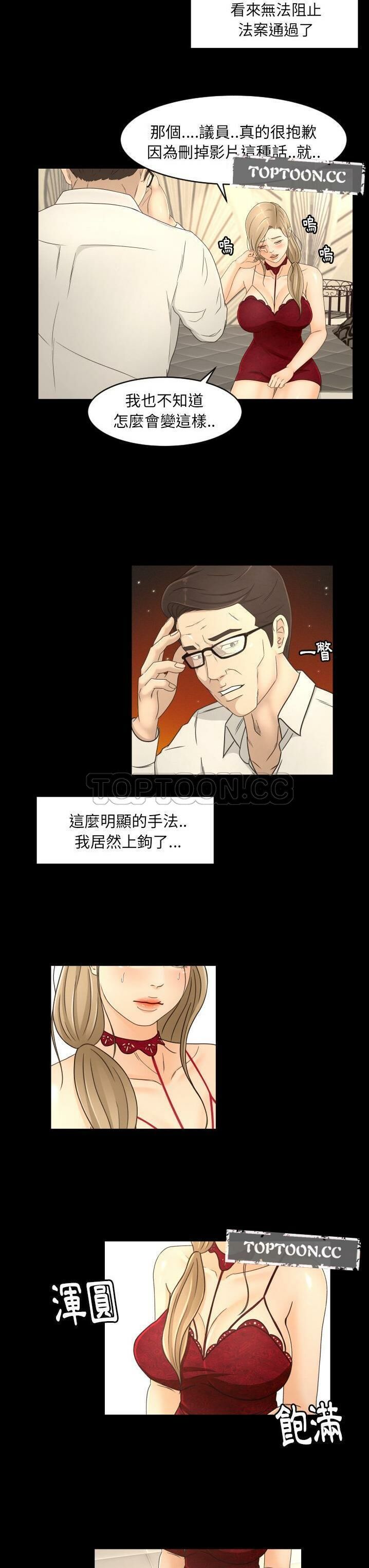 專屬契約 第16章 第16页