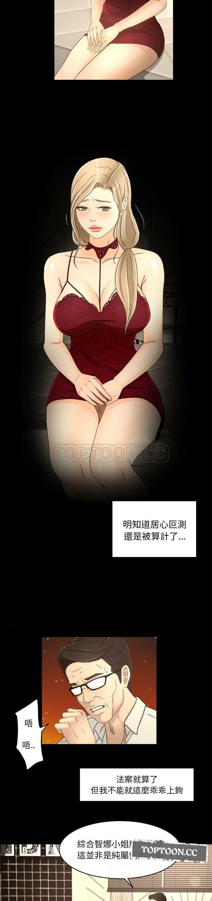 專屬契約 第16章 第17页
