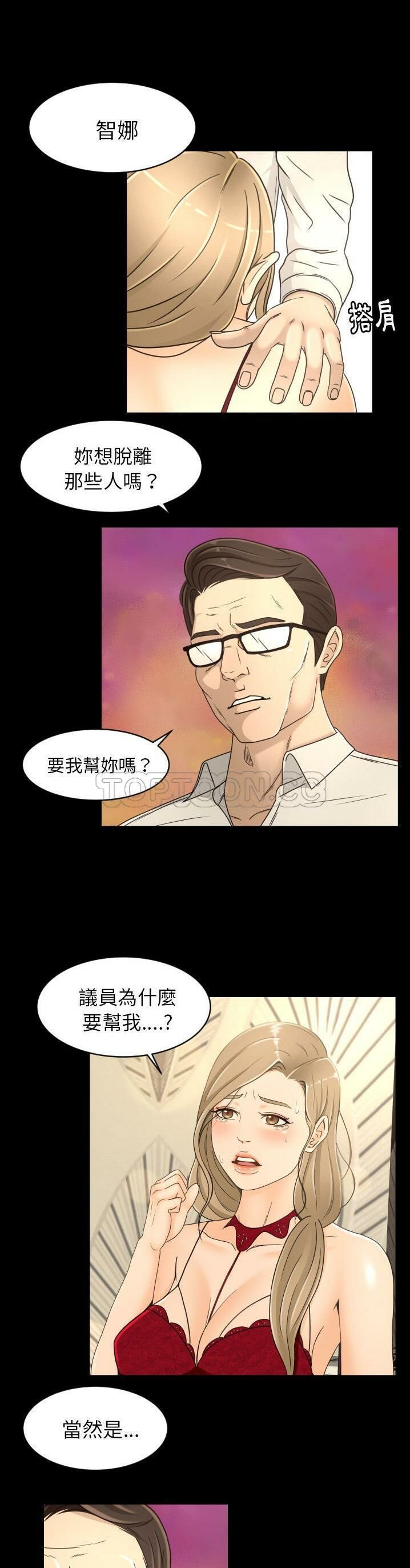 專屬契約 第17章 第1页