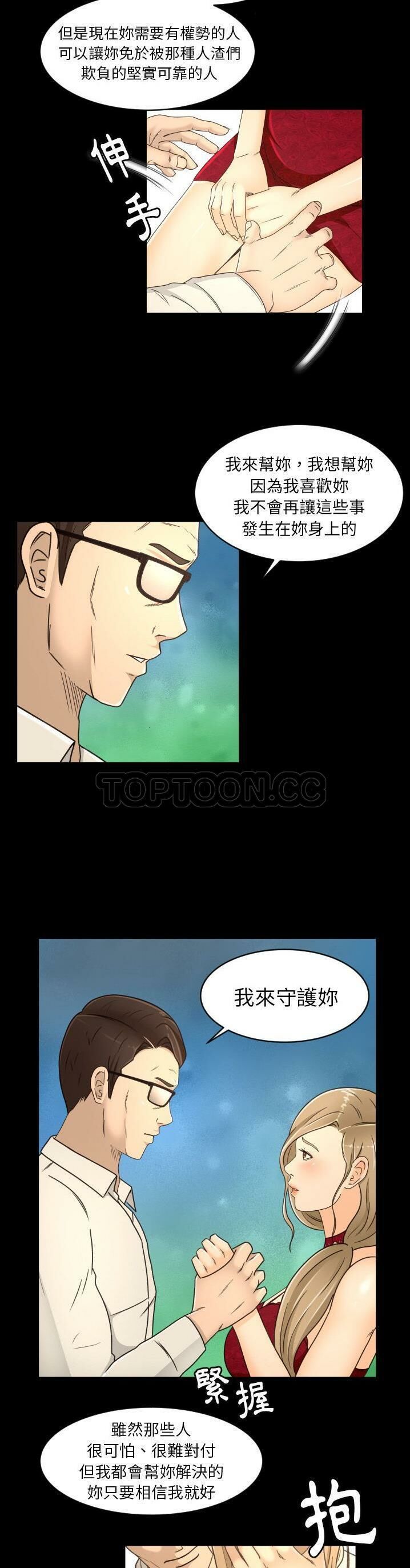 專屬契約 第17章 第4页