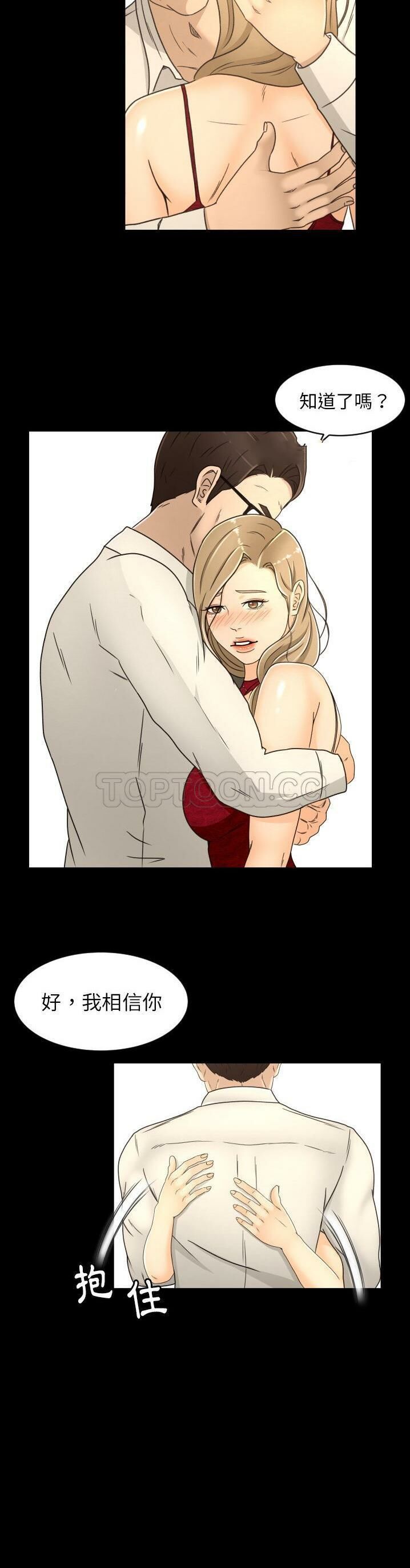專屬契約 第17章 第5页