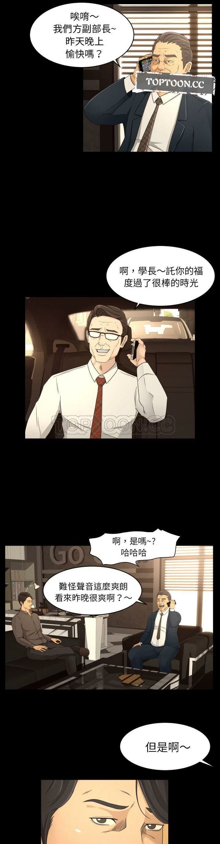 專屬契約 第17章 第8页
