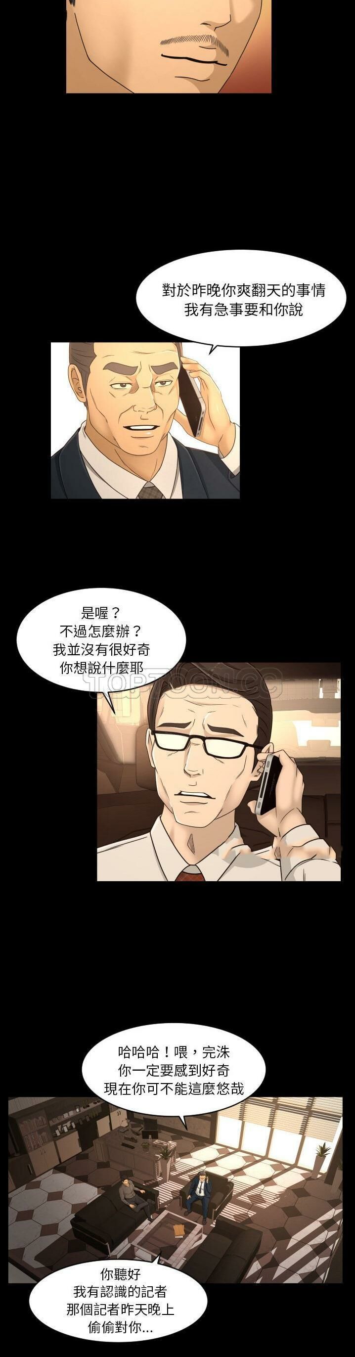 專屬契約 第17章 第9页