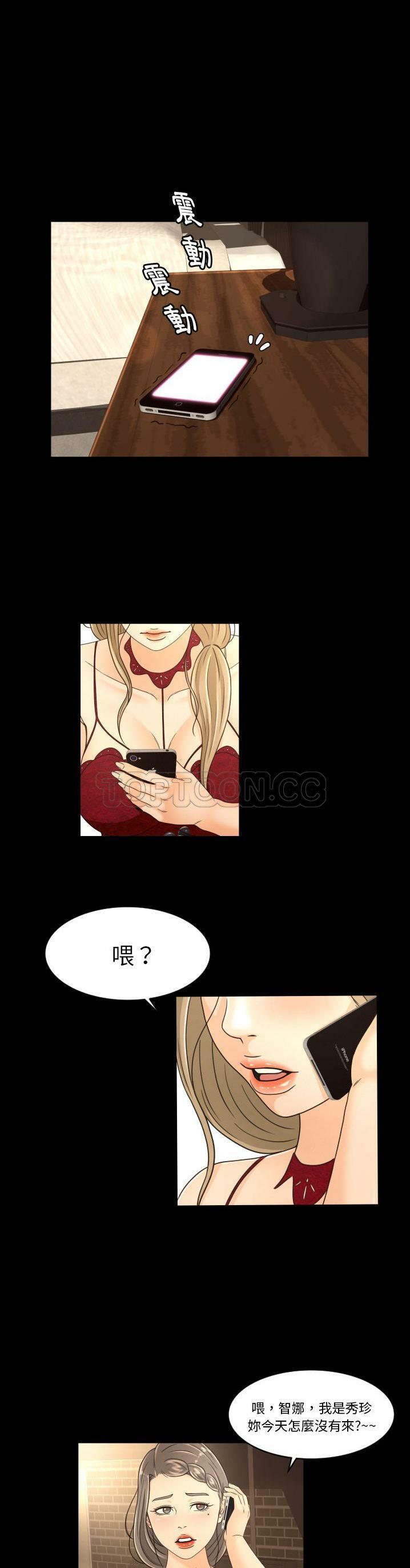 專屬契約 第17章 第14页