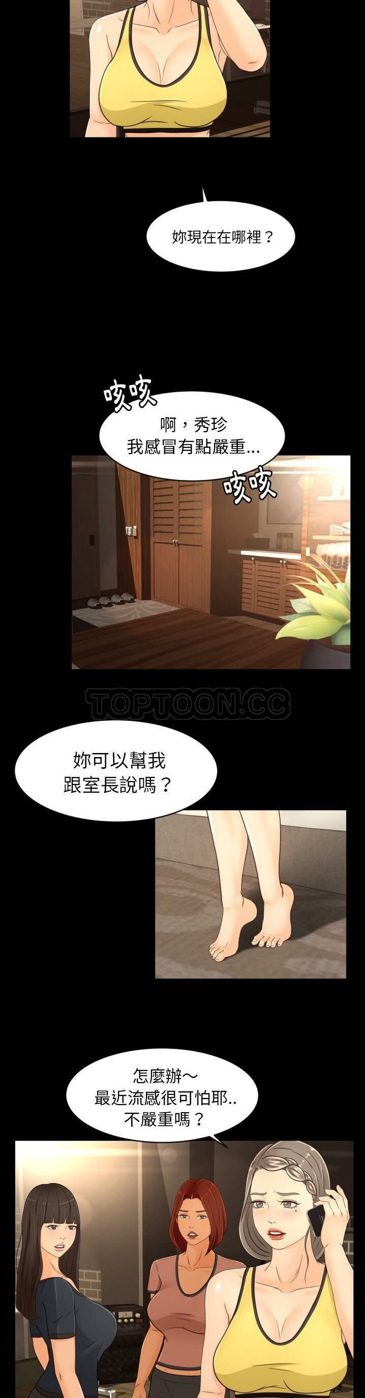 專屬契約 第17章 第15页