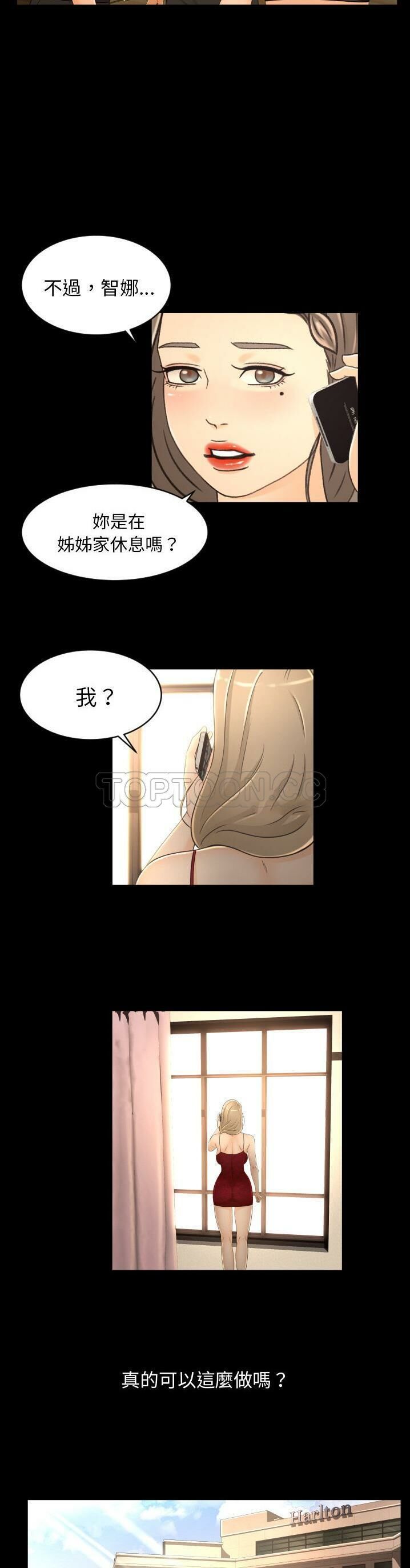 專屬契約 第17章 第16页