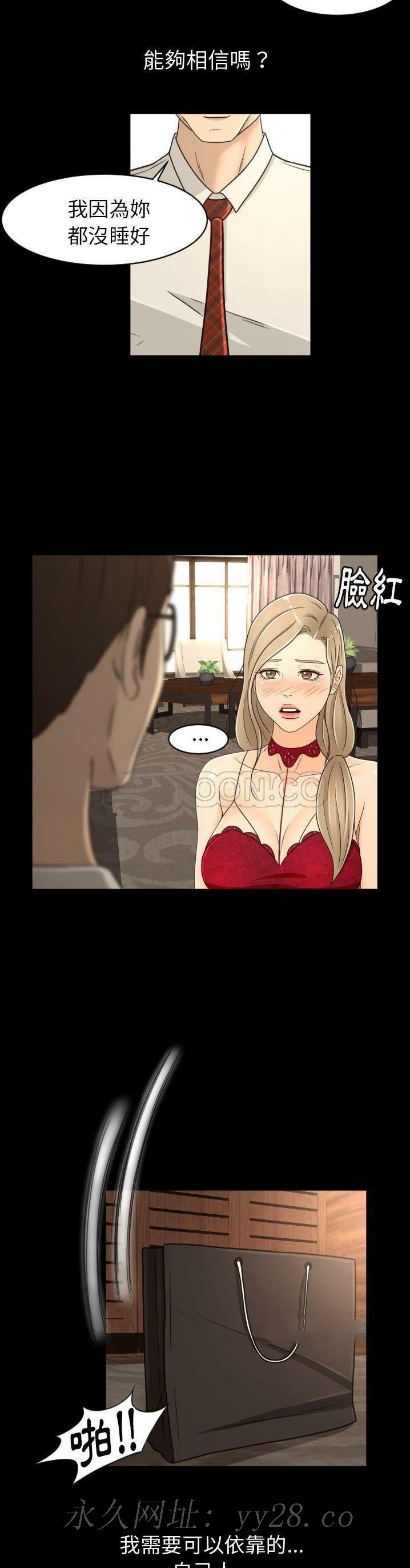 專屬契約 第17章 第20页