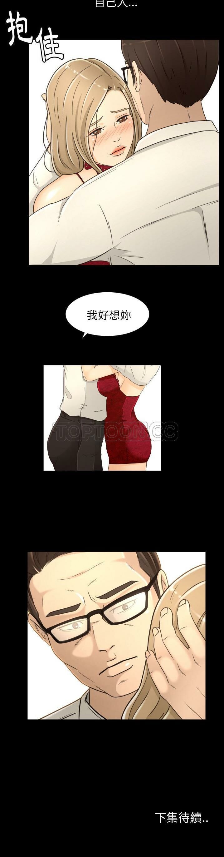 專屬契約 第17章 第21页