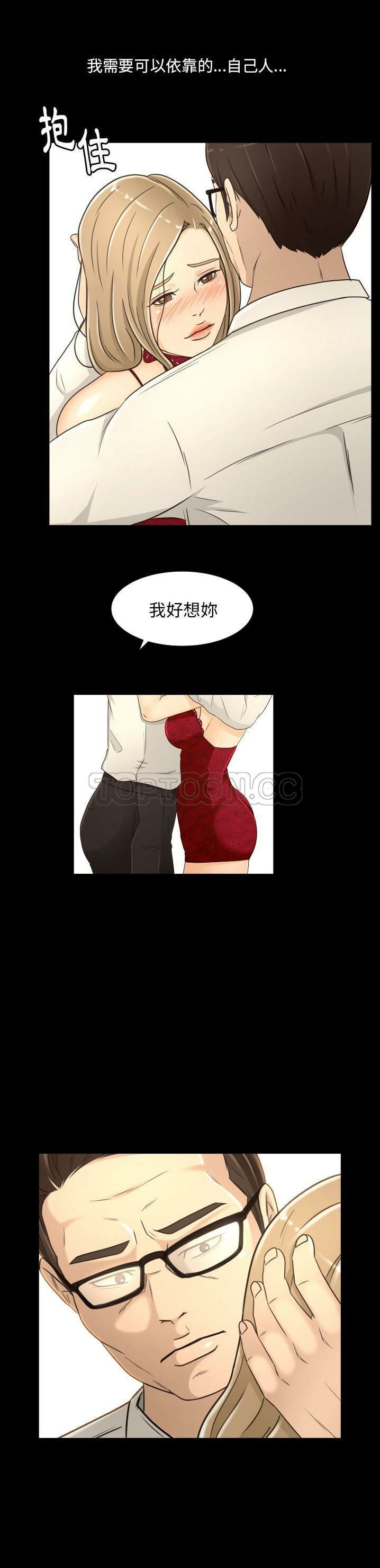 專屬契約 第18章 第1页