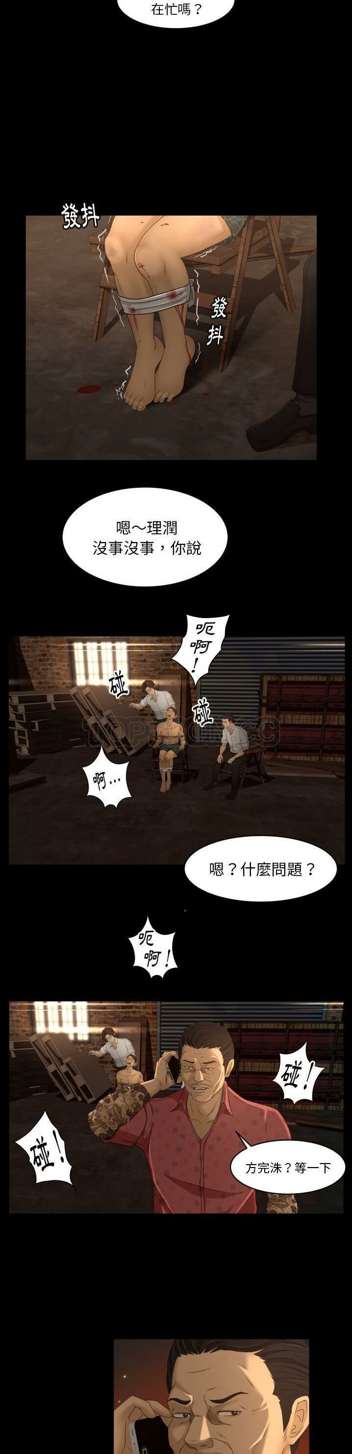 專屬契約 第18章 第7页