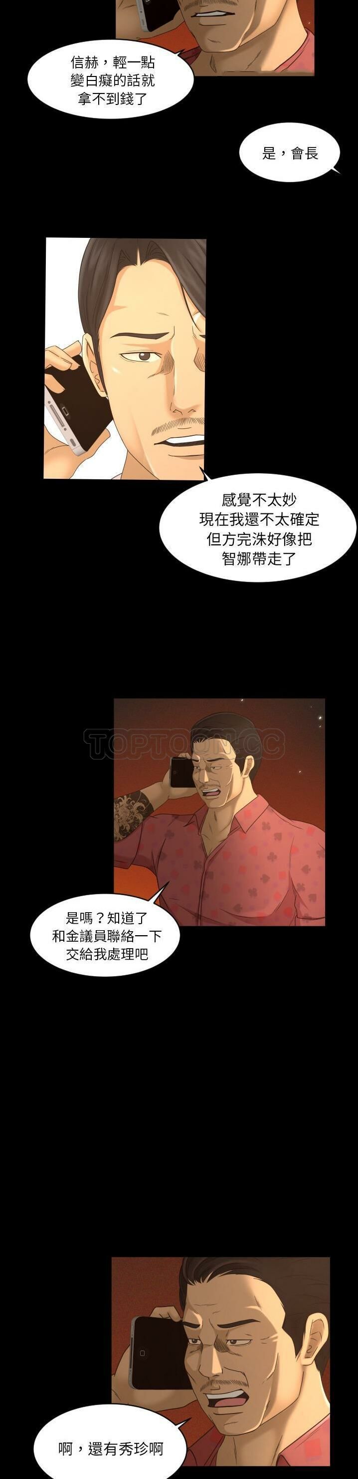 專屬契約 第18章 第8页