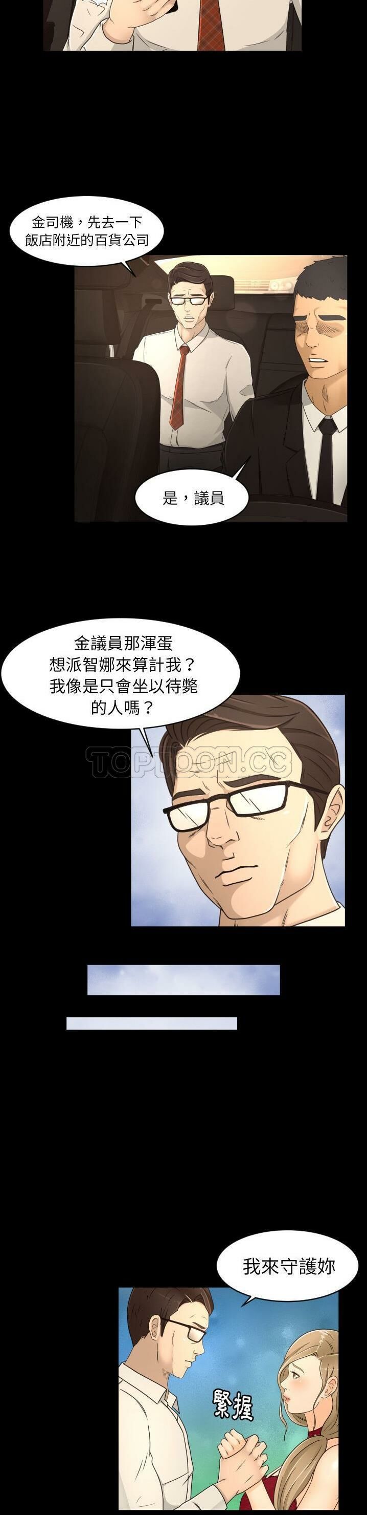 專屬契約 第18章 第3页