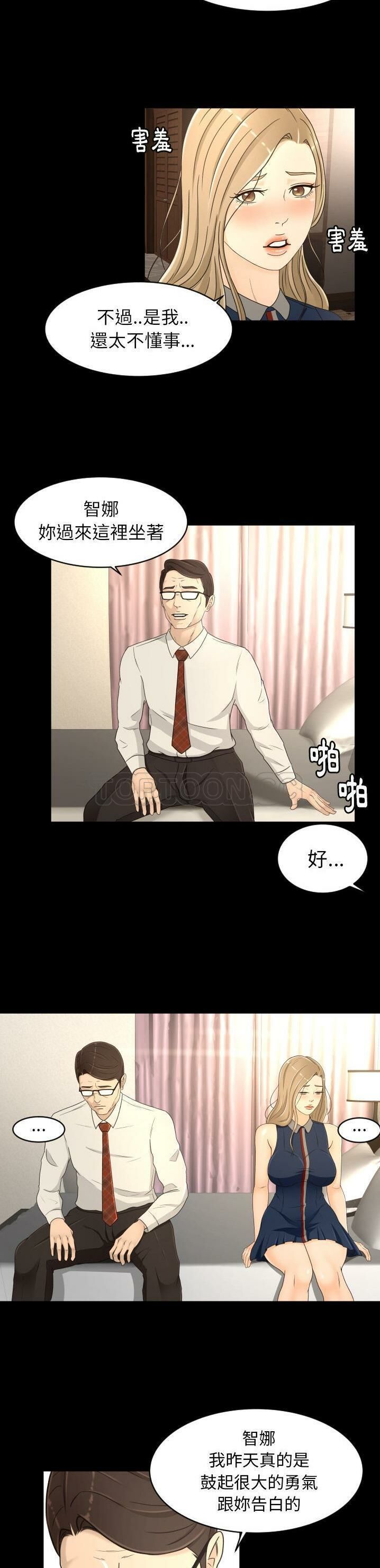 專屬契約 第18章 第14页