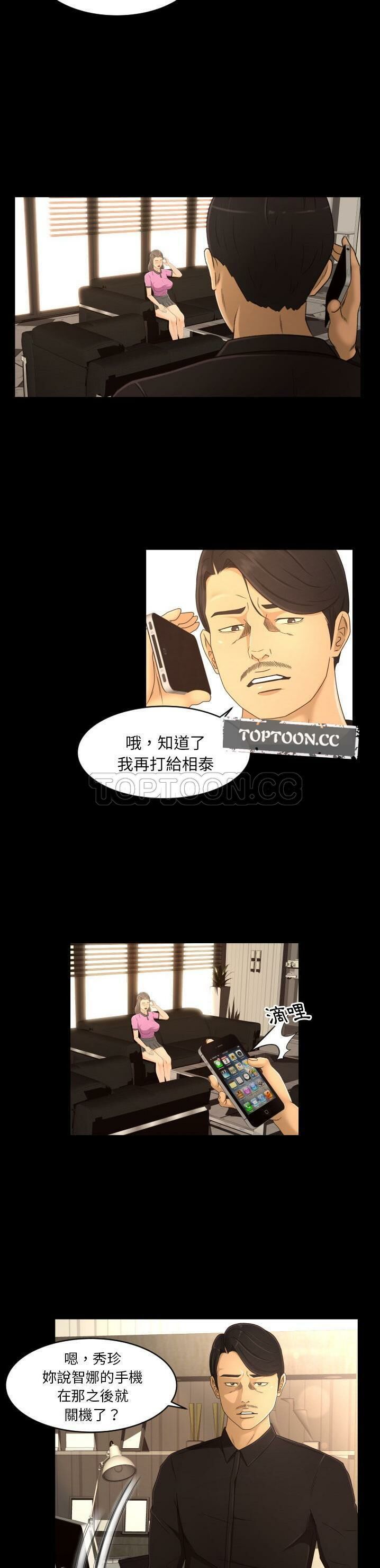 專屬契約 第18章 第9页