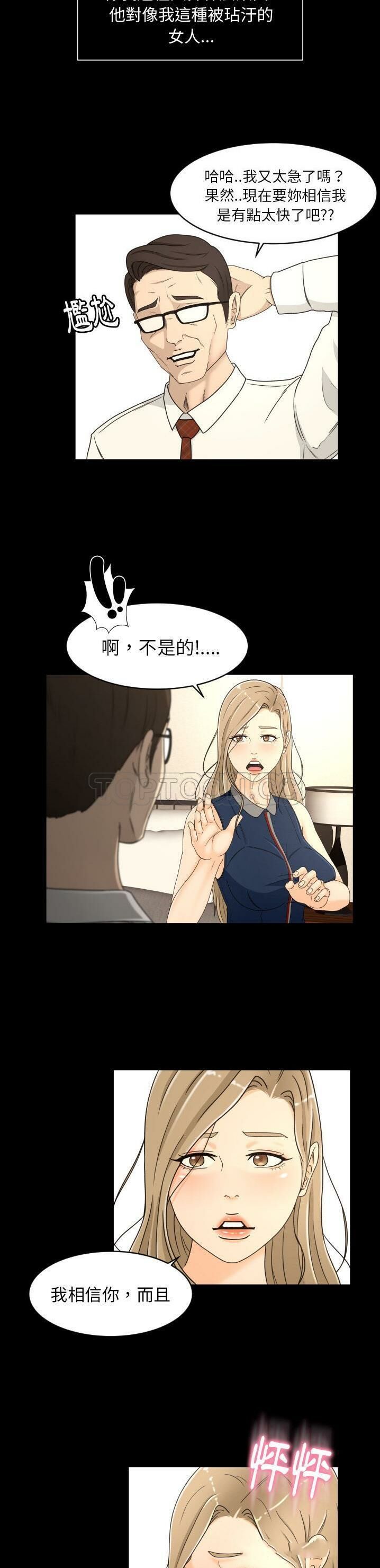 專屬契約 第18章 第17页