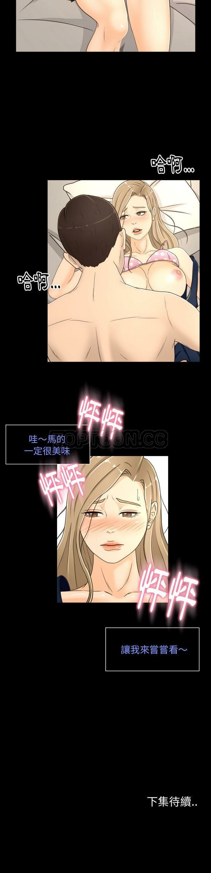 專屬契約 第18章 第21页