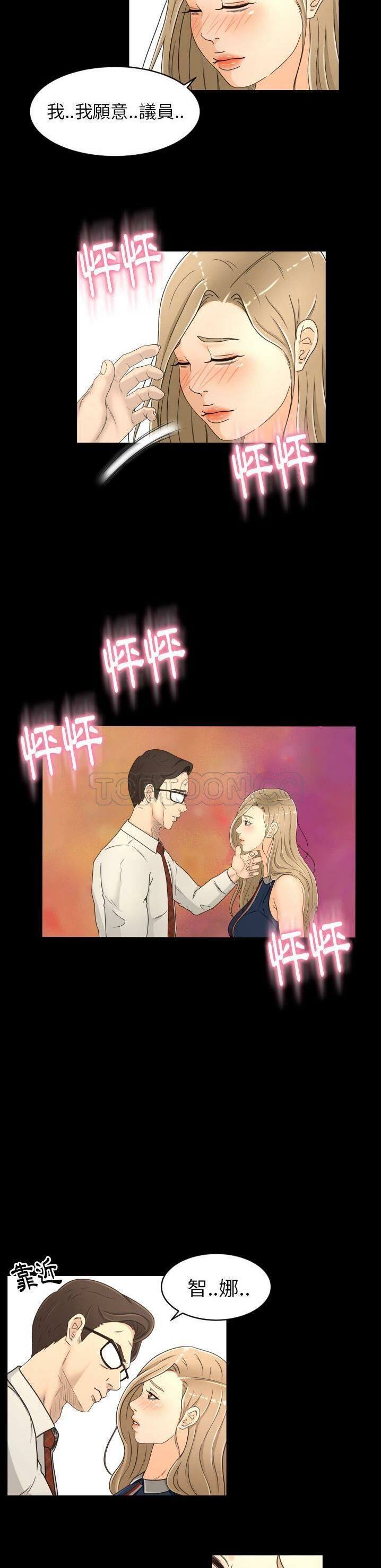 專屬契約 第18章 第18页